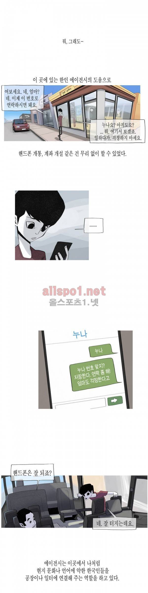 그다이 프롤로그 16