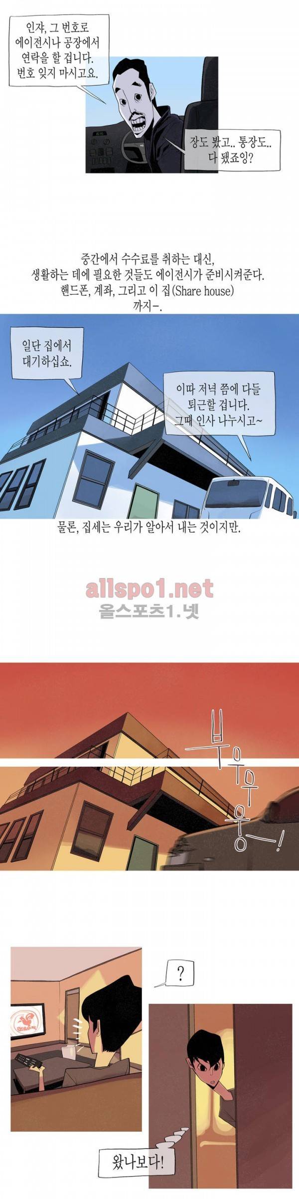 그다이 프롤로그 17