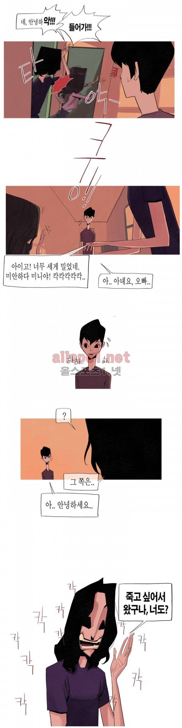 그다이 프롤로그 19