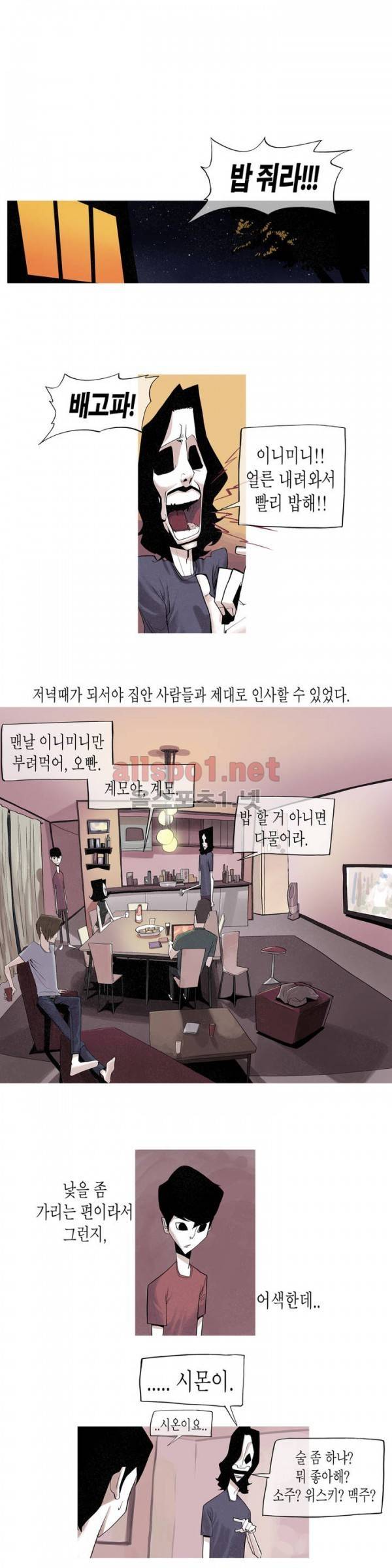 그다이 프롤로그 21