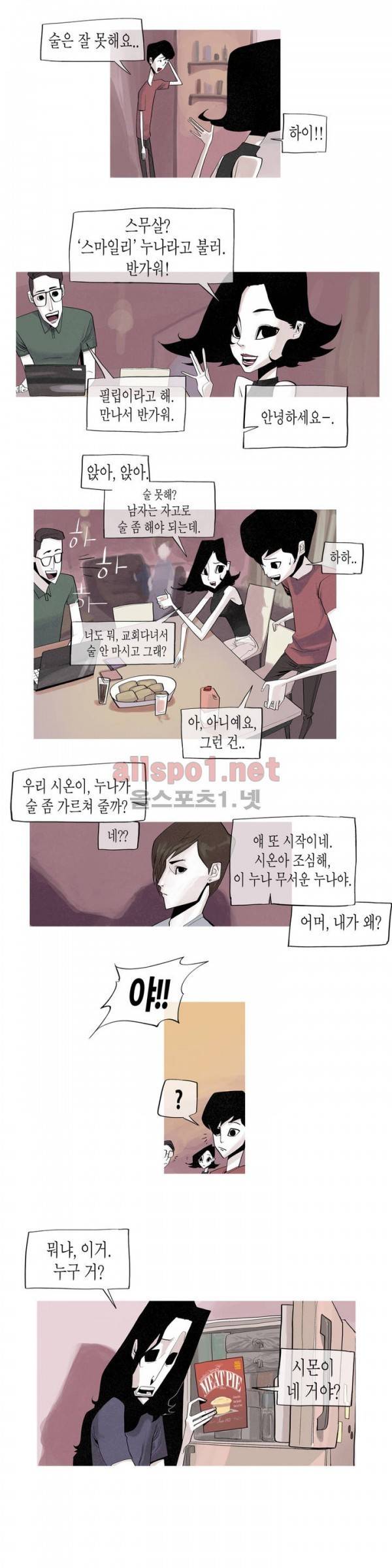 그다이 프롤로그 22