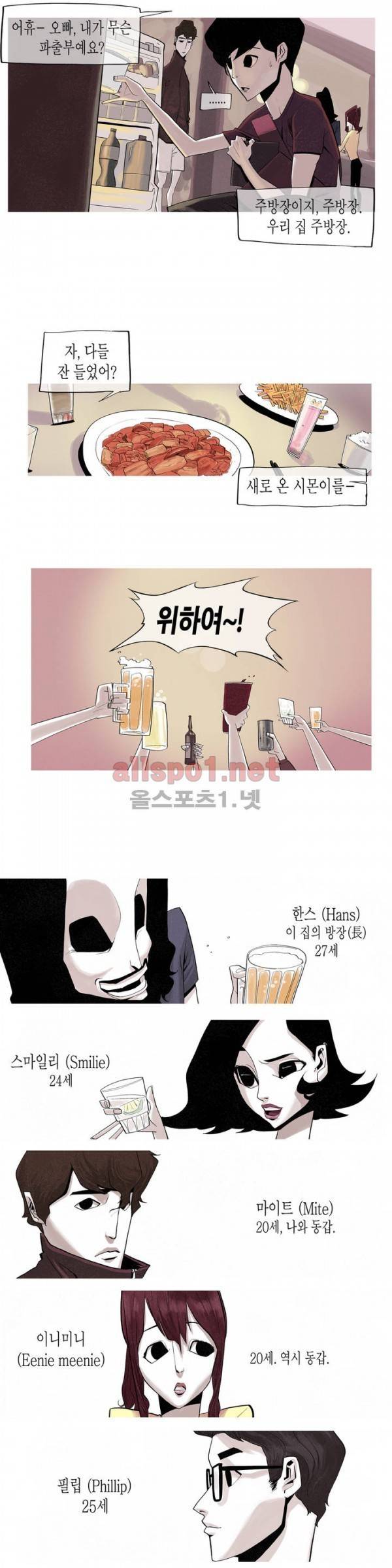 그다이 프롤로그 24