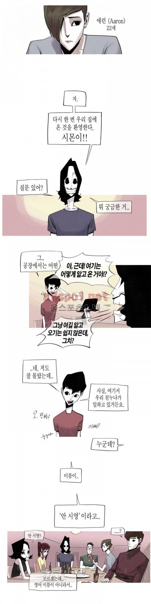 그다이 프롤로그 25