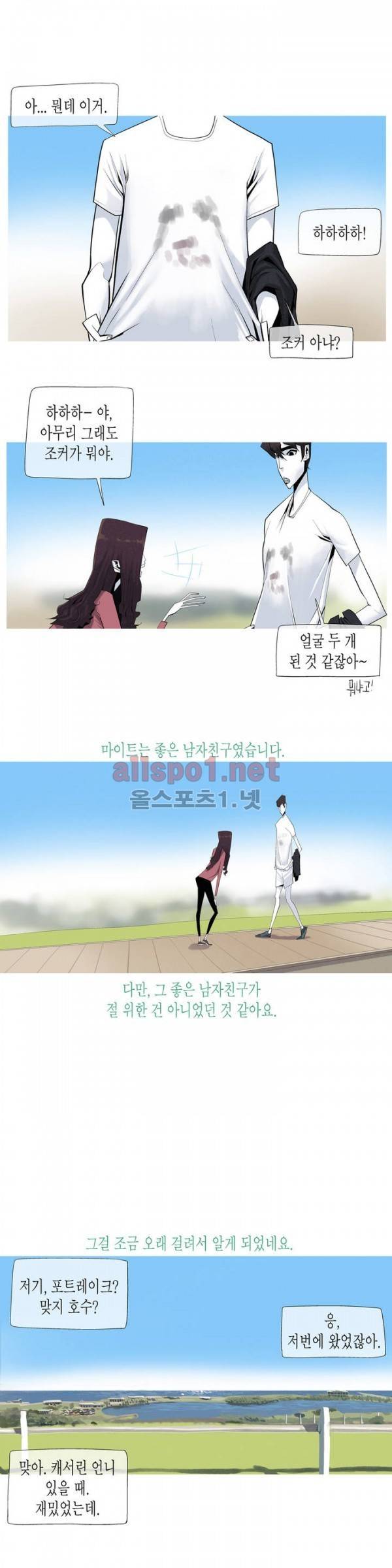 그다이 19화 1
