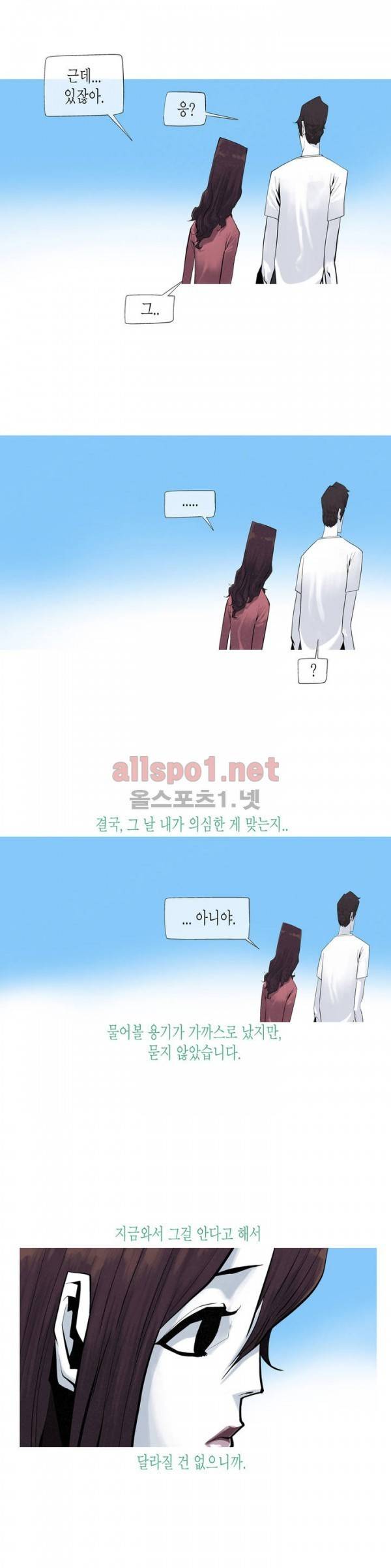 그다이 19화 2