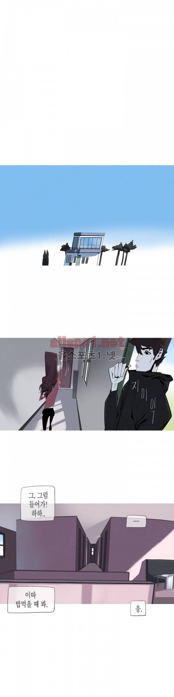 그다이 19화 3