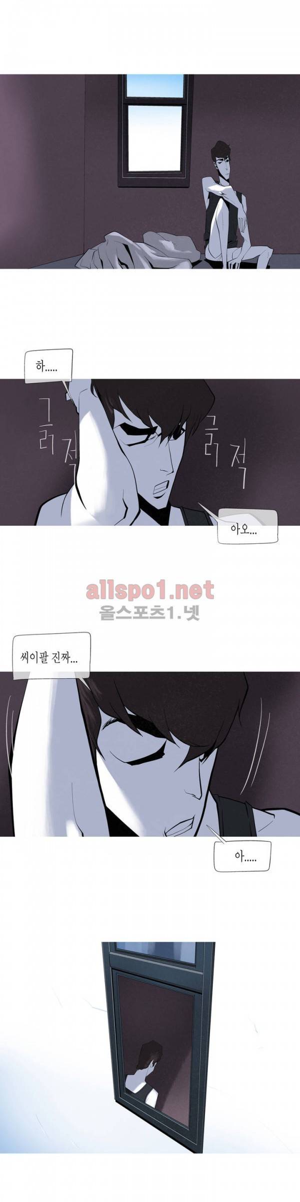 그다이 19화 4