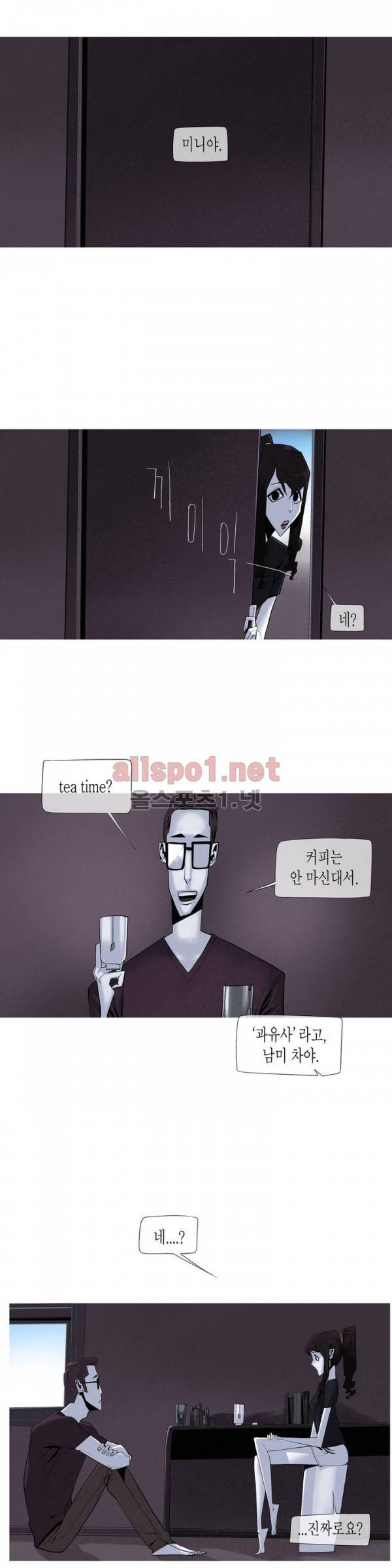 그다이 19화 6