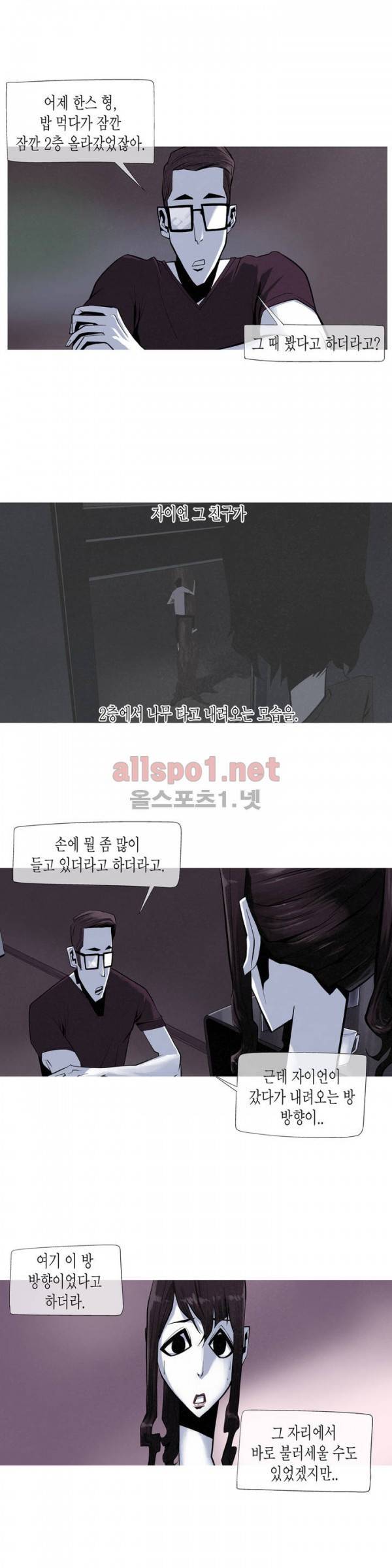 그다이 19화 7