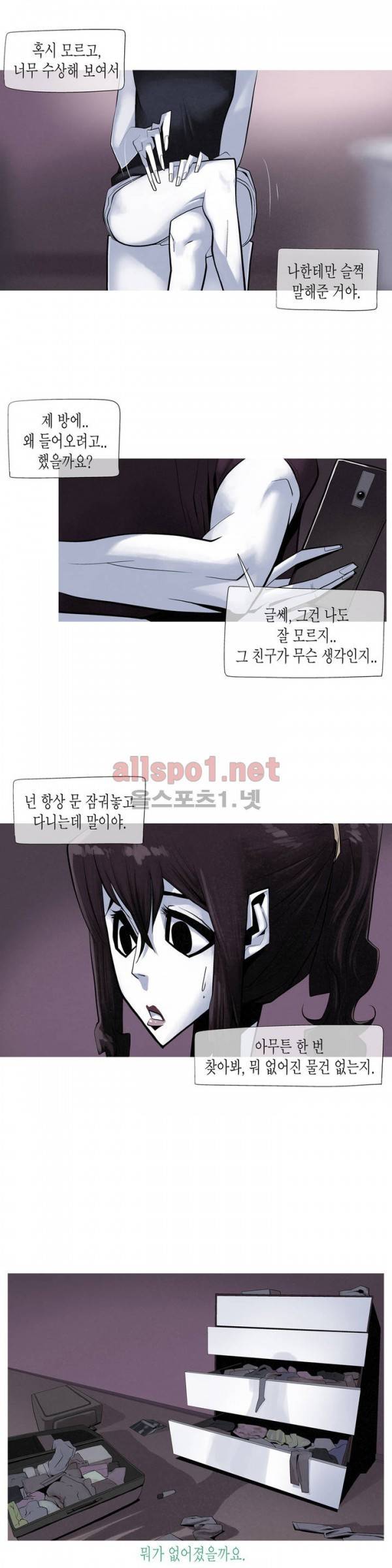 그다이 19화 8