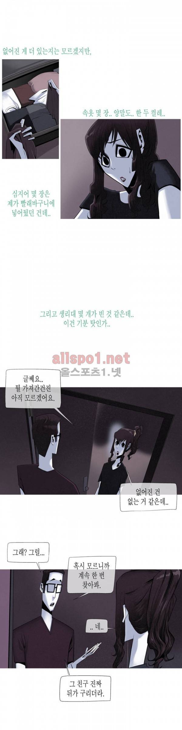 그다이 19화 9