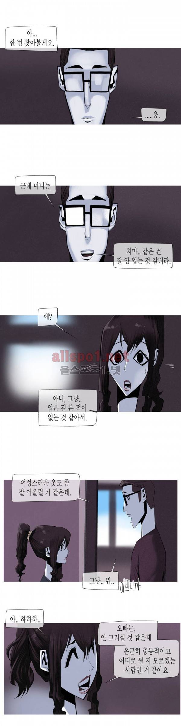 그다이 19화 10