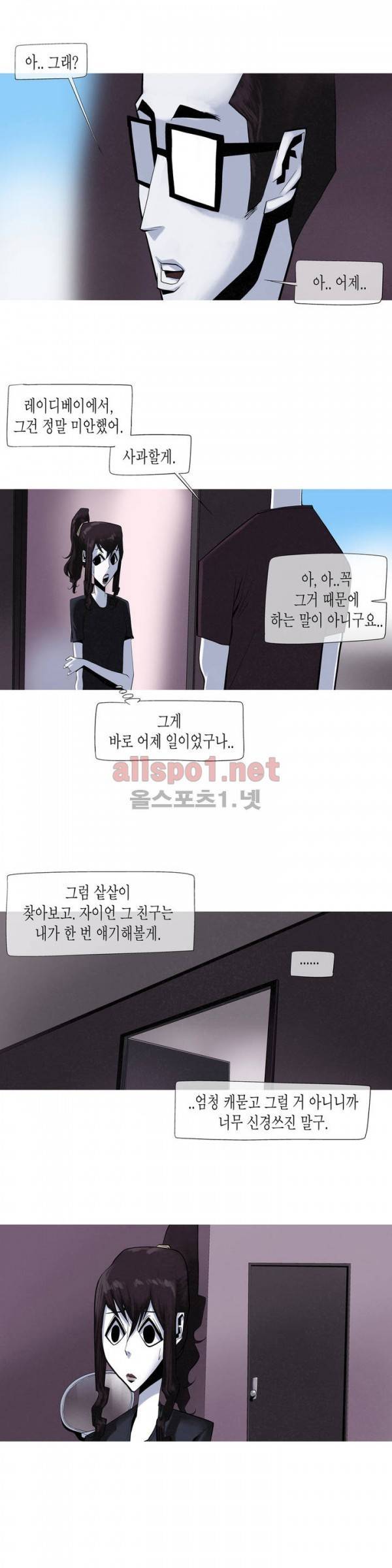 그다이 19화 11