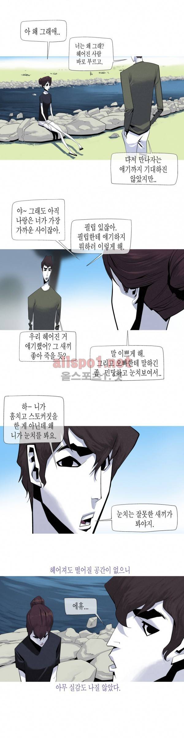 그다이 19화 13
