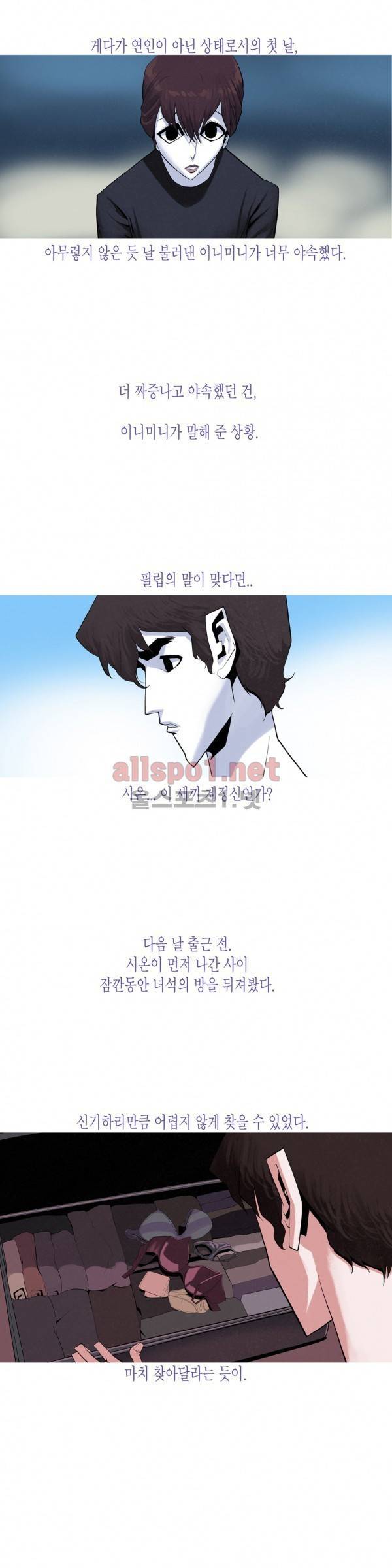그다이 19화 14