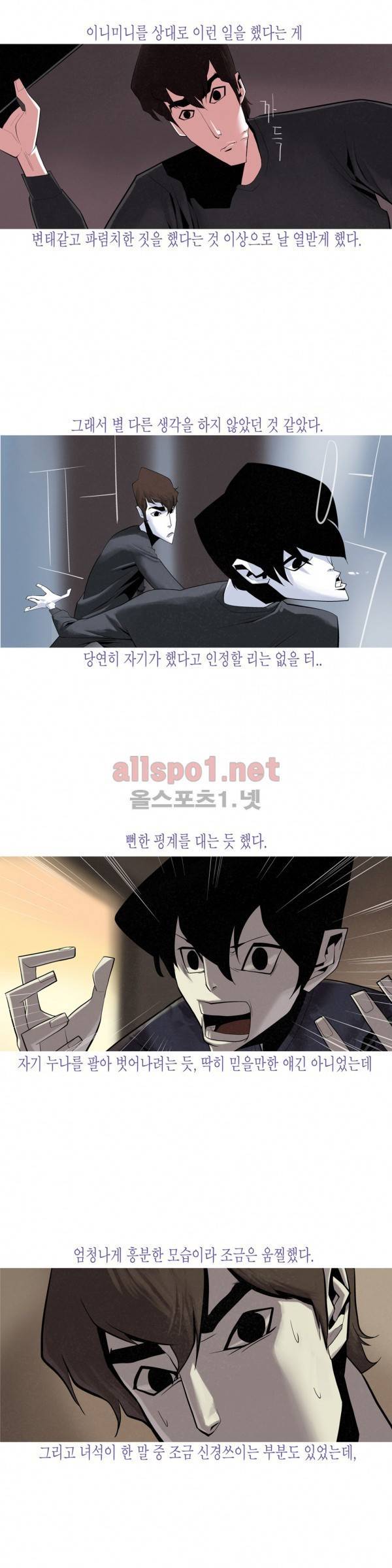 그다이 19화 15