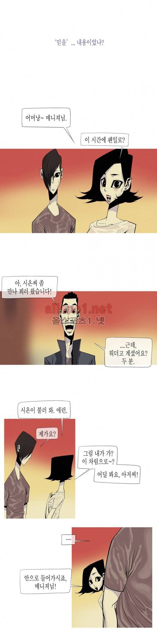 그다이 19화 17