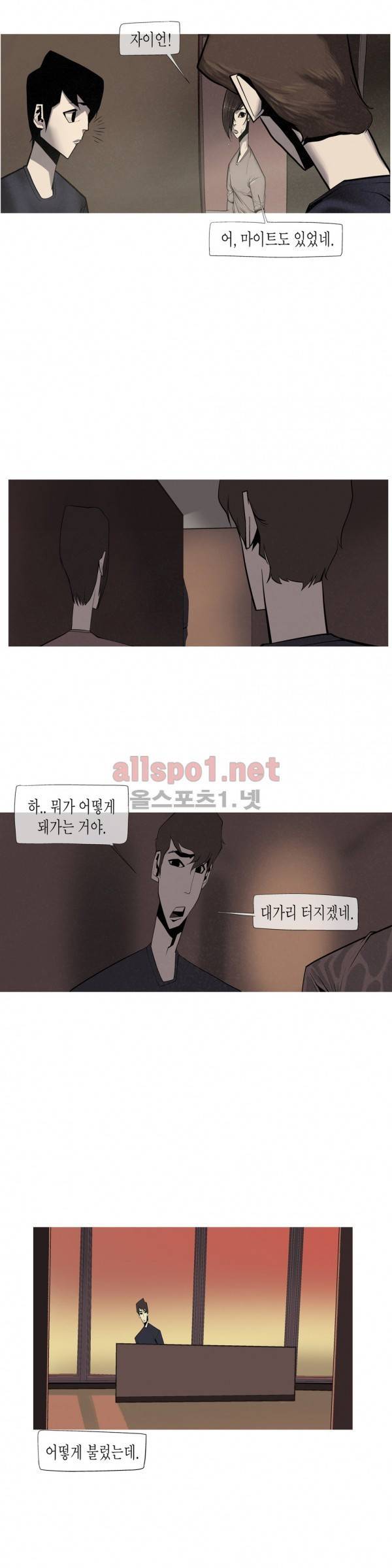 그다이 19화 18