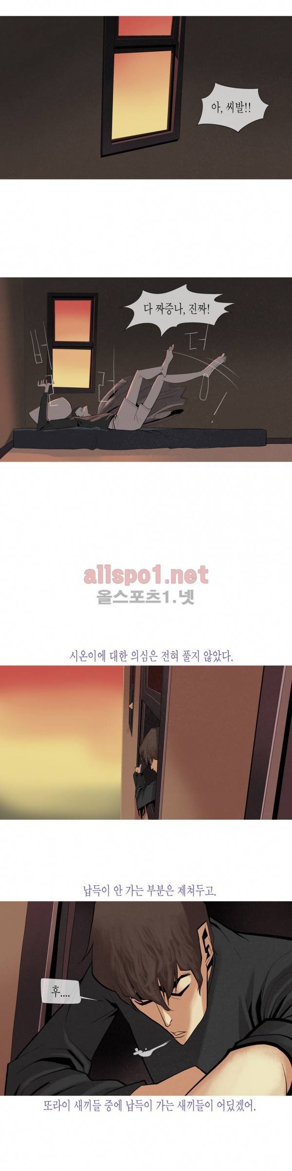 그다이 19화 20