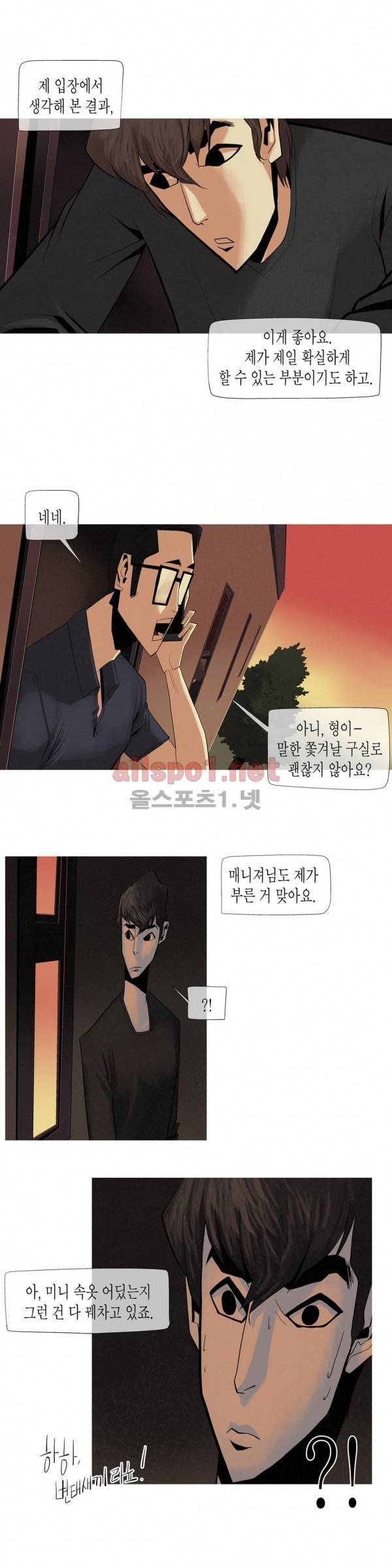 그다이 19화 21
