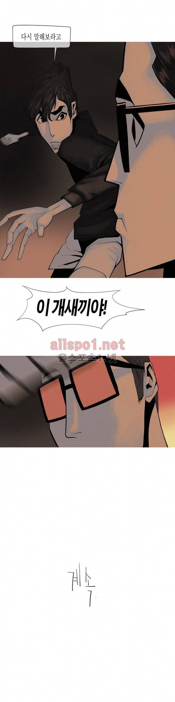 그다이 19화 23