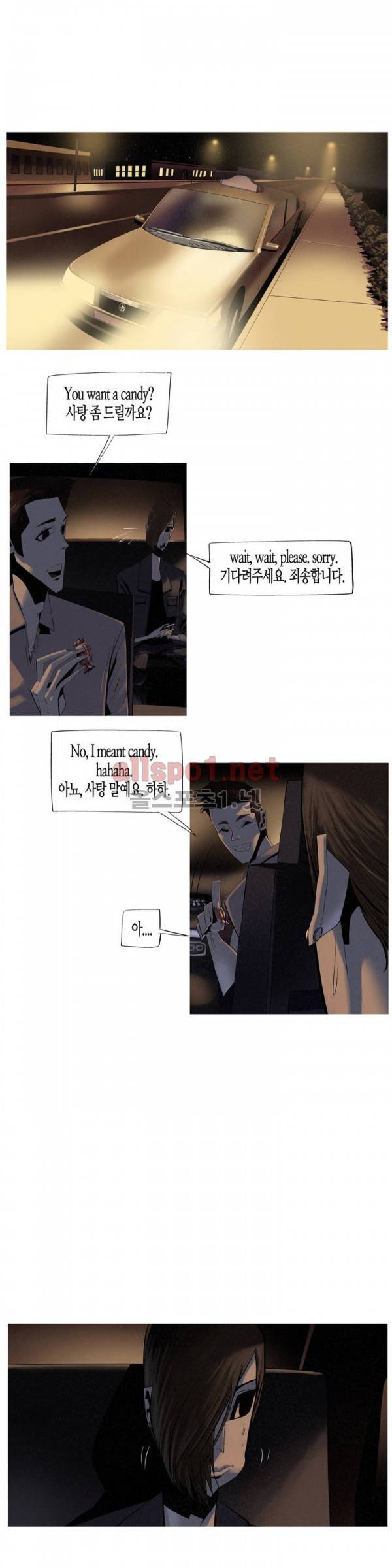 그다이 29화 1
