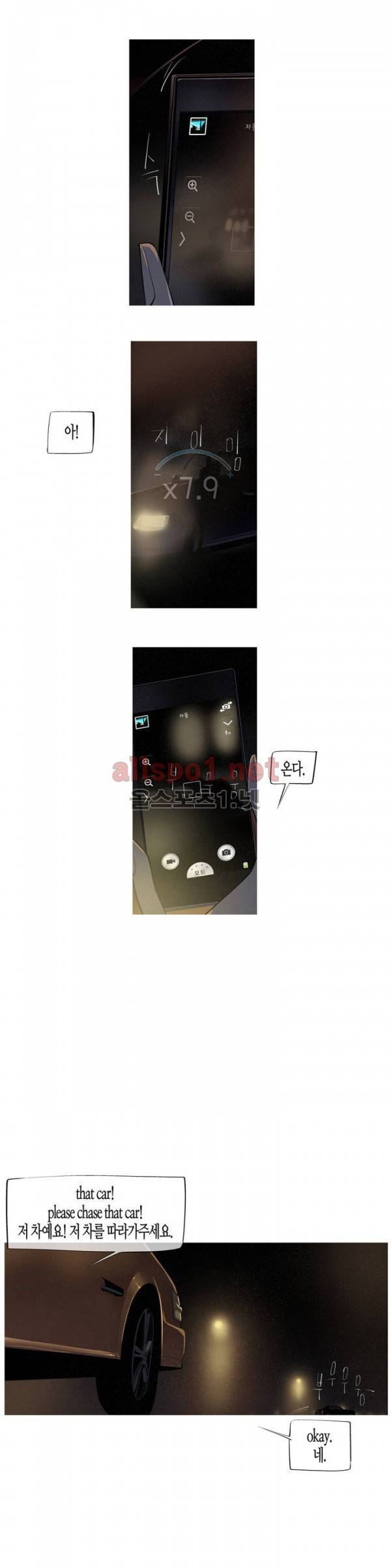 그다이 29화 2