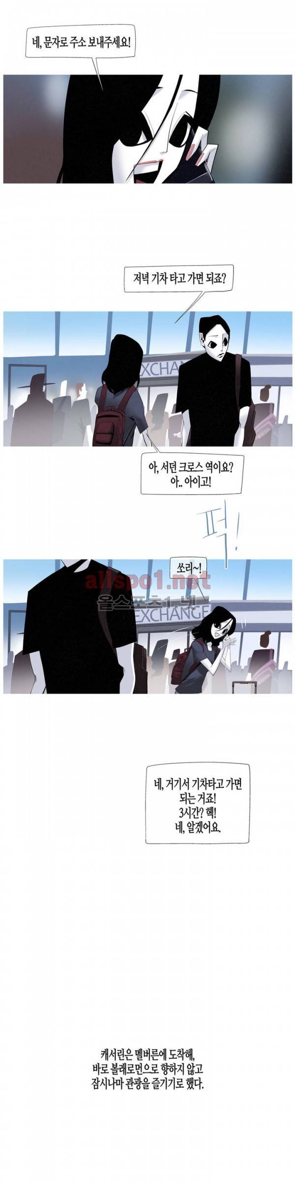 그다이 39화 2