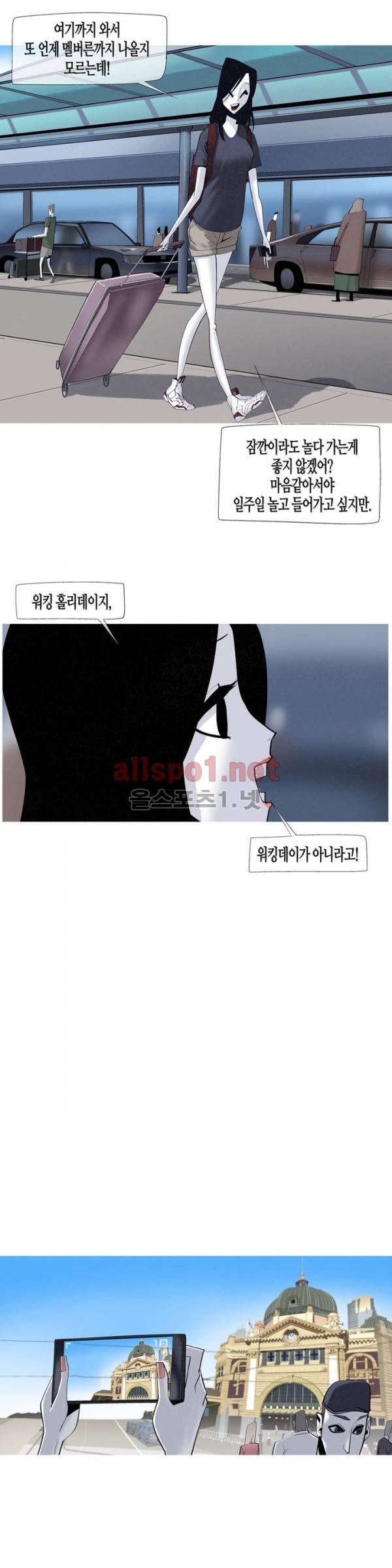그다이 39화 3