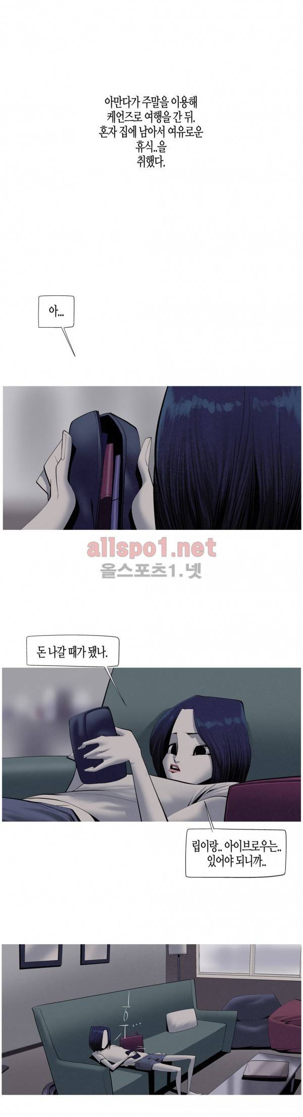 그다이 외전4화 1