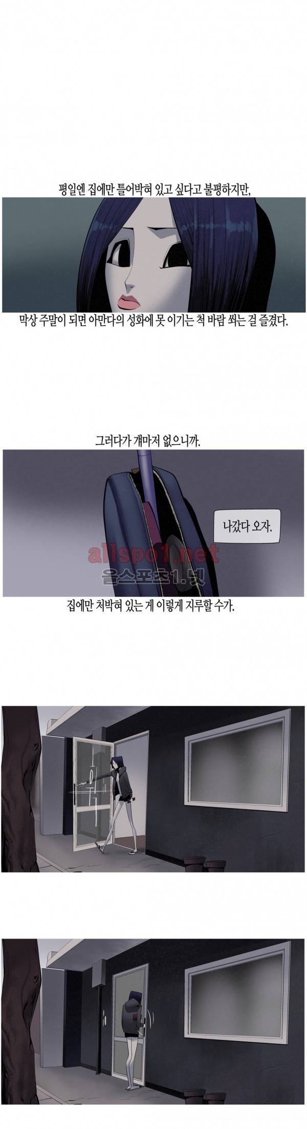 그다이 외전4화 2