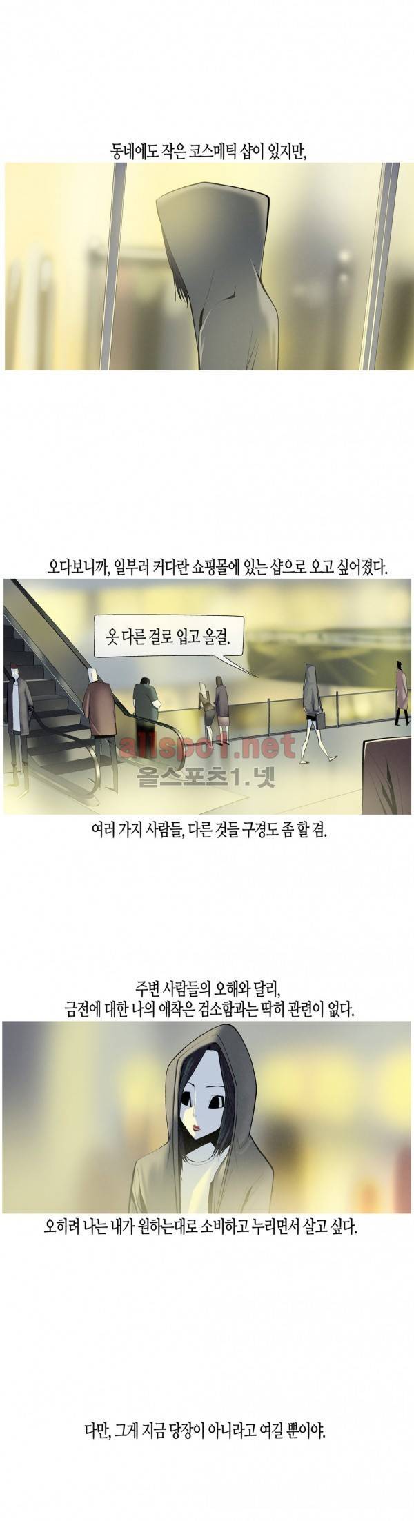 그다이 외전4화 6