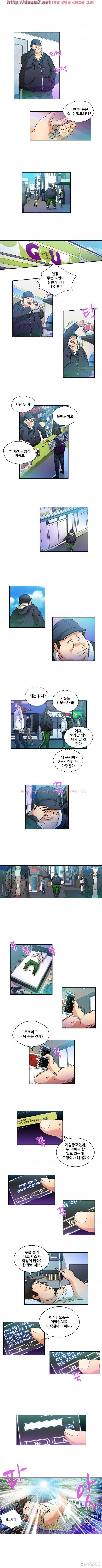라이프게임 1-2화 3