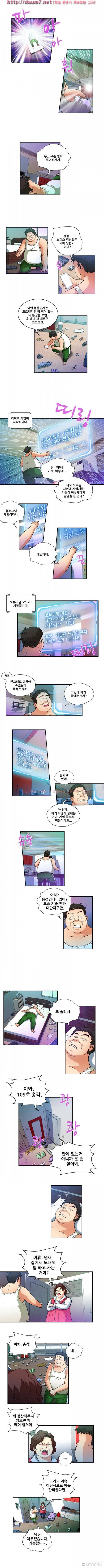 라이프게임 1-2화 4