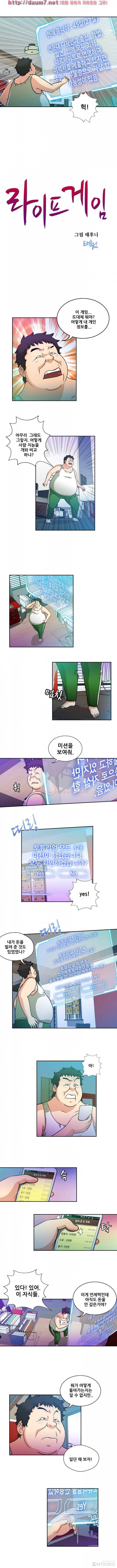 라이프게임 1-2화 7