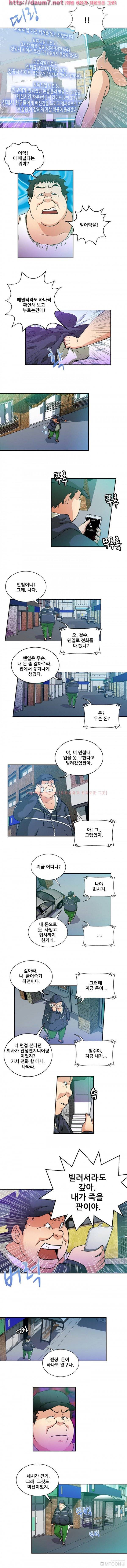 라이프게임 1-2화 8