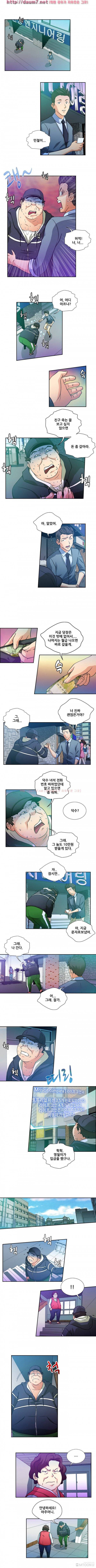 라이프게임 1-2화 9