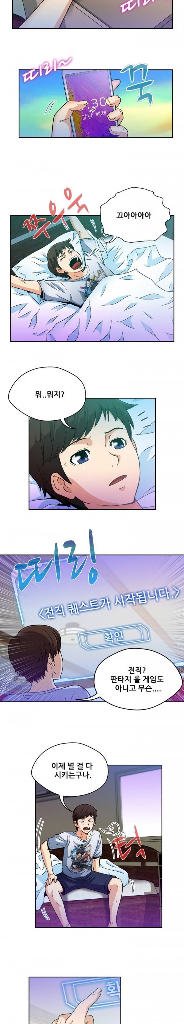 라이프게임 15화 2