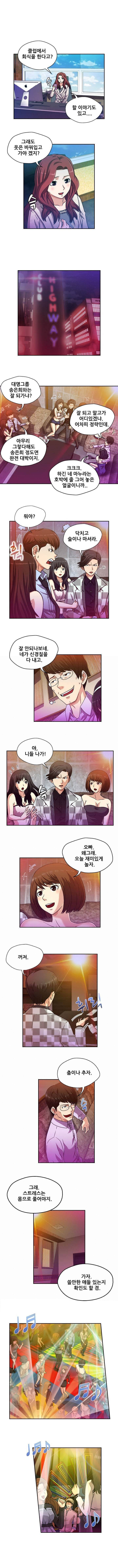 라이프게임 25화 - 최종회 1