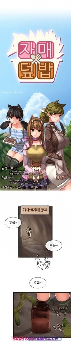 자매덮밥 6화 1