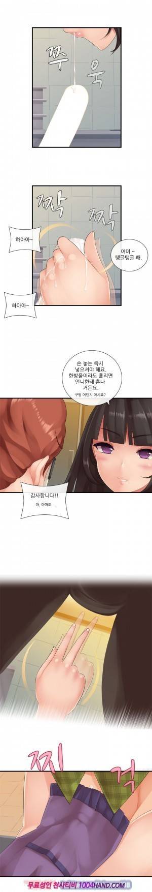 자매덮밥 16화 3