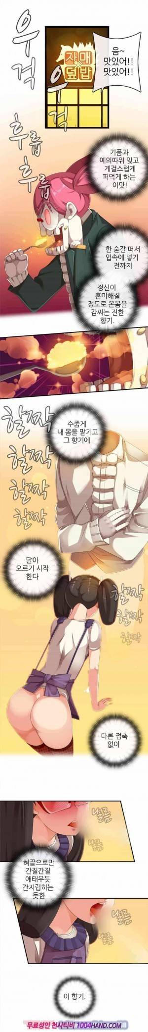 자매덮밥 시즌 2 7화 1