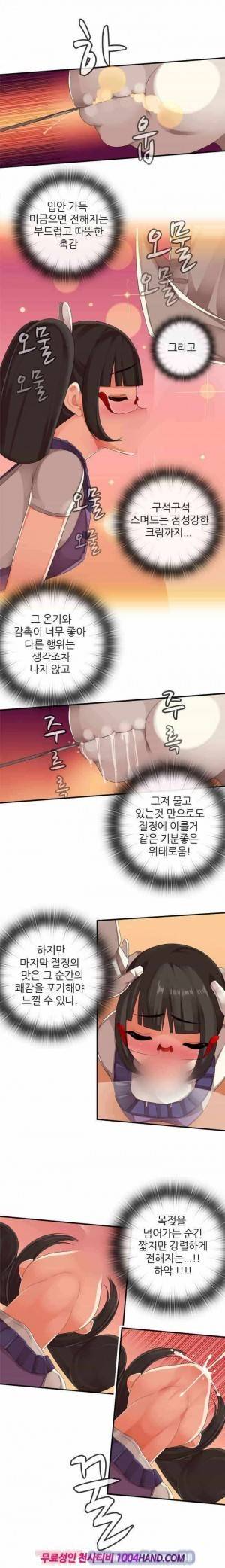 자매덮밥 시즌 2 7화 2