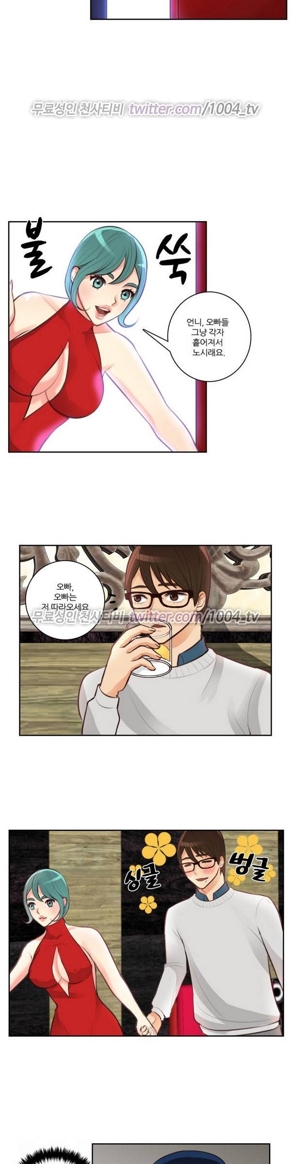 서른이 되기전에 3화 2