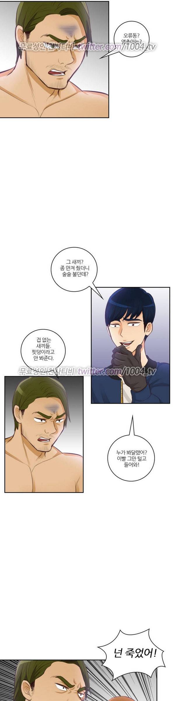 서른이 되기전에 13화 2