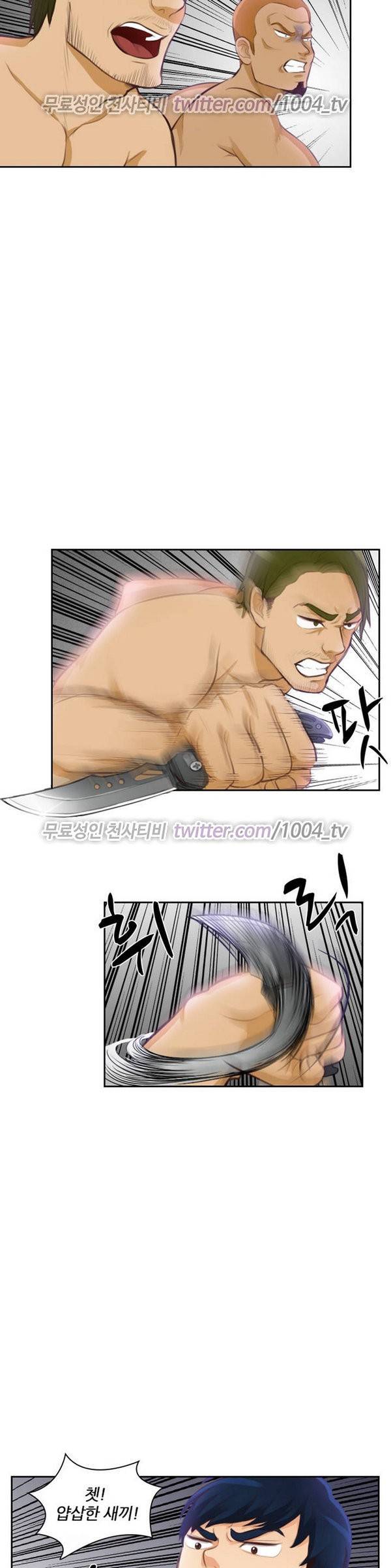 서른이 되기전에 13화 3