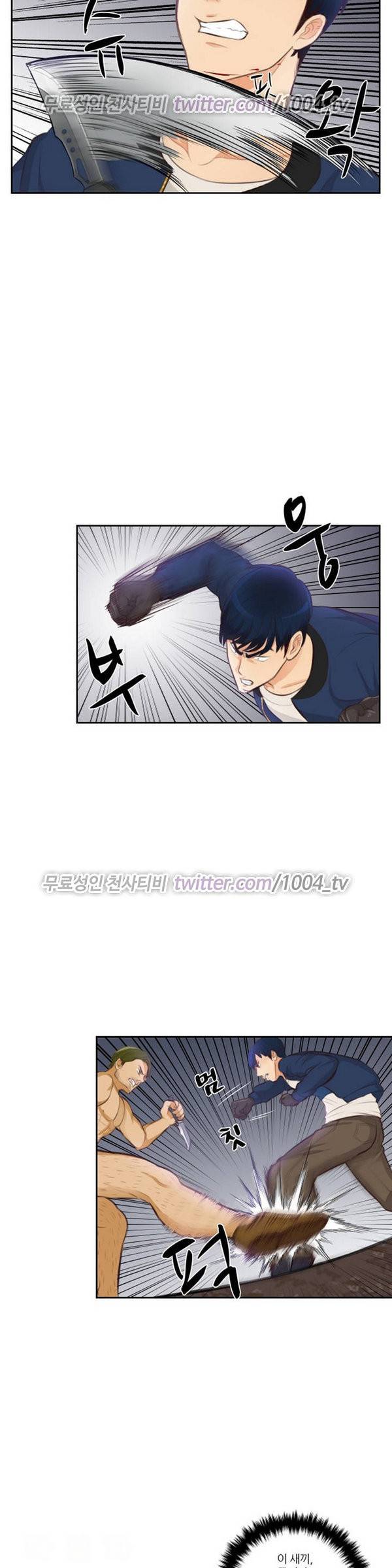 서른이 되기전에 13화 4