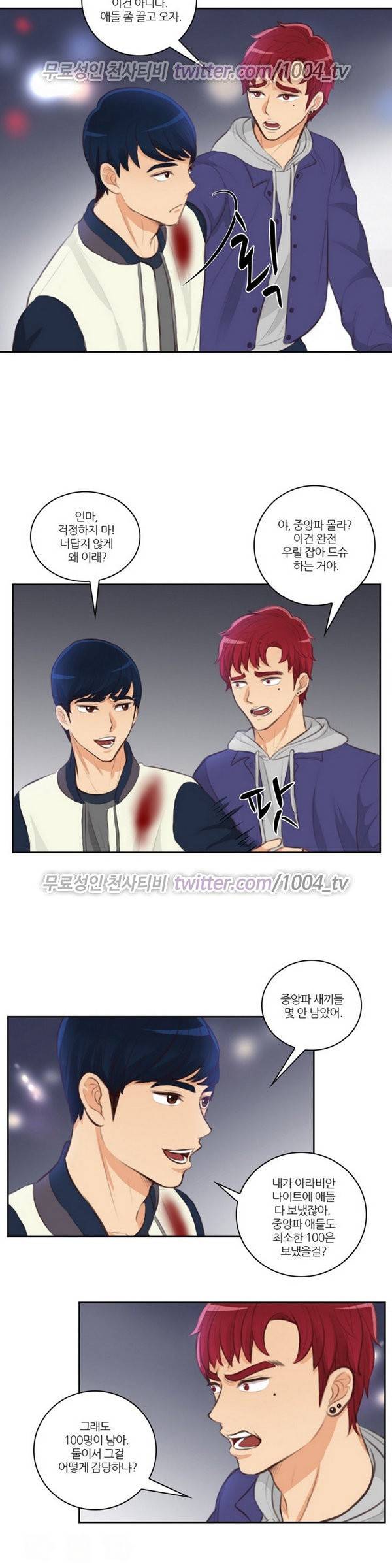 서른이 되기전에 23화 2