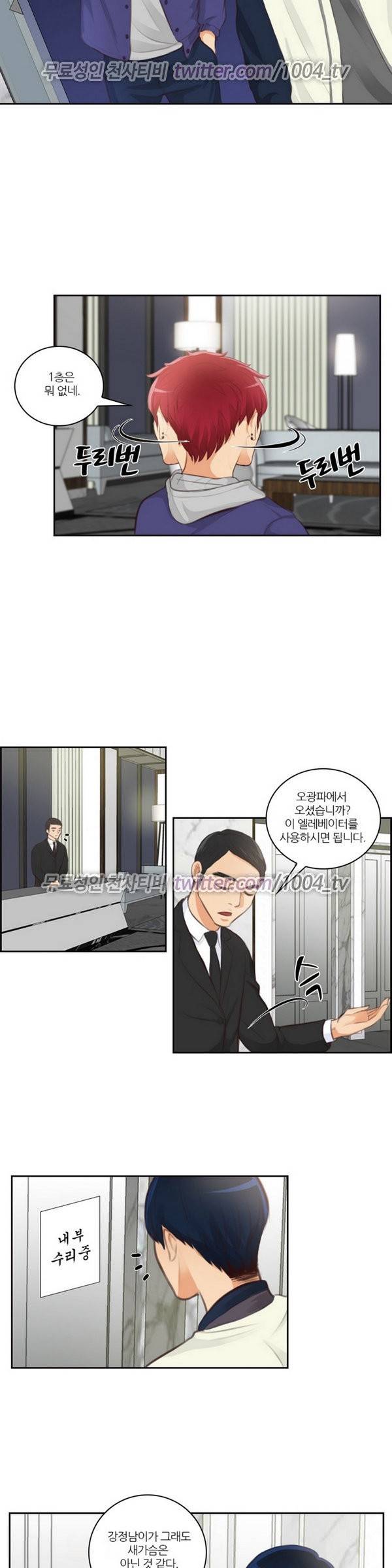 서른이 되기전에 23화 4