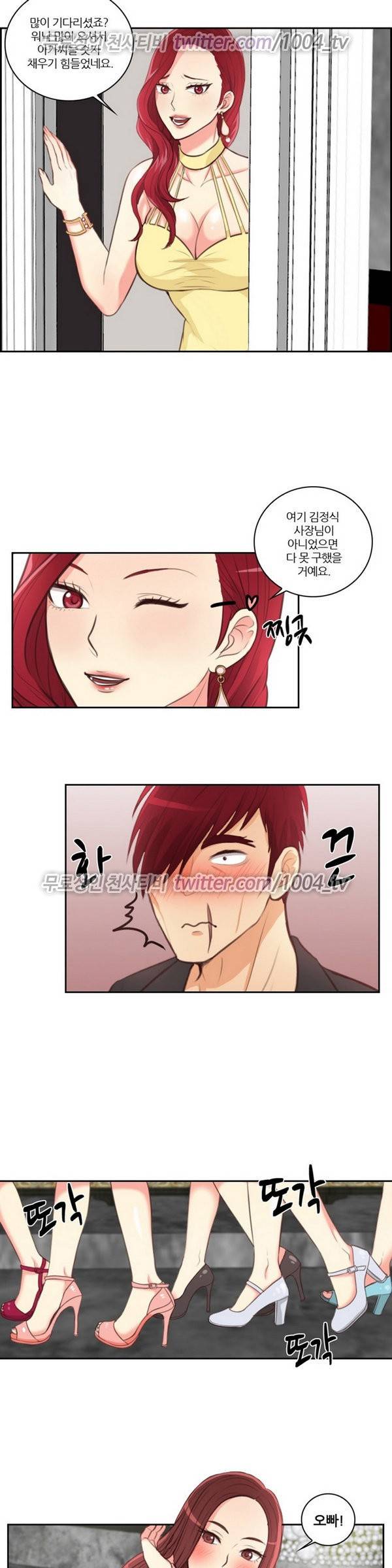서른이 되기전에 33화 3